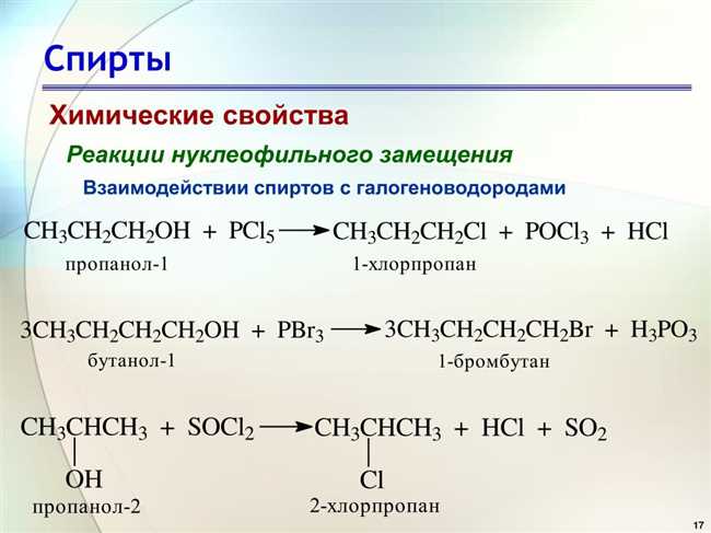 Определение и свойства уксусного альдегида