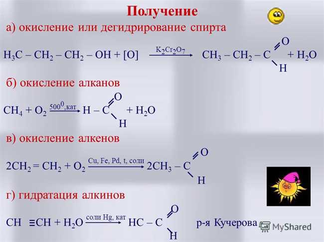 Процесс получения уксусного альдегида СH3COH из этилового спирта С2H5OH: химическая реакция и особенности