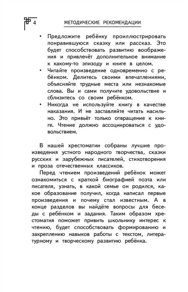 Проверочные слова, которые помогут ценить руководство: лучшие советы и рекомендации