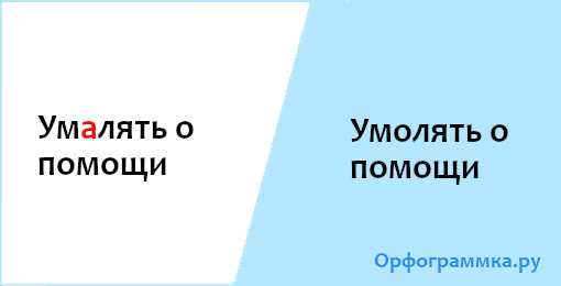 Популярные ошибки при выборе проверочного слова