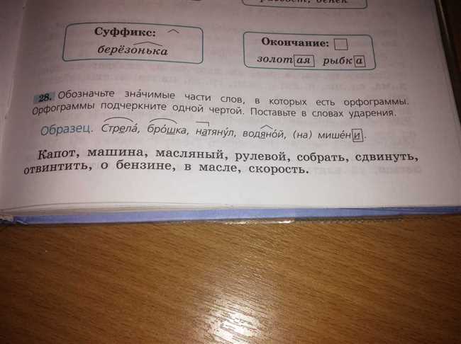 Важность использования правильного проверочного слова к слову 