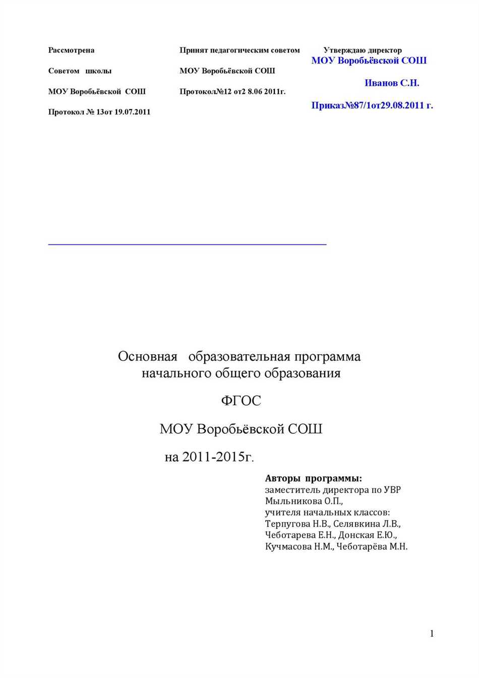 Заключение: Как проверить коллизии с помощью проверочного слова 