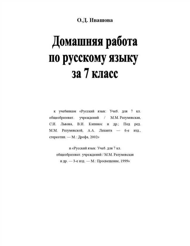 Как выбрать подходящее проверочное слово?