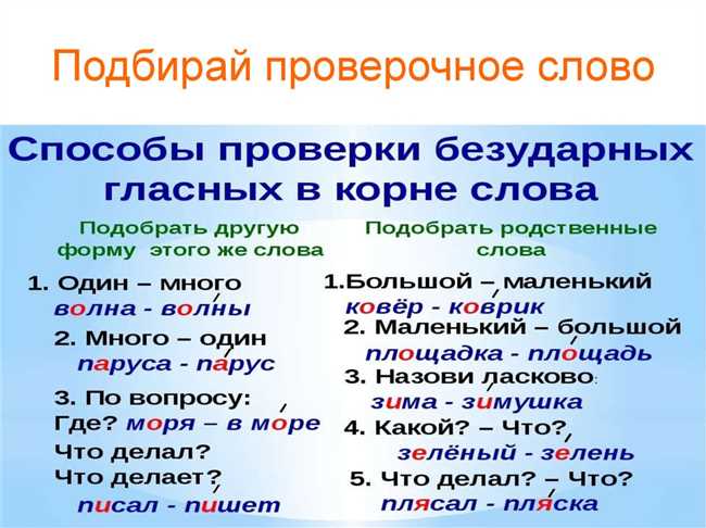 Проверочное слово к слову лебедь: варианты и особенности на русском языке | Статьи на RusText