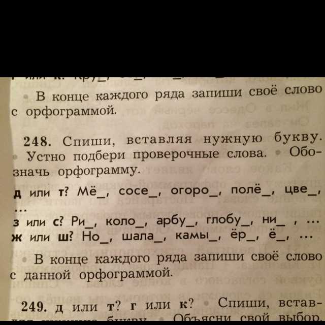 Как выбирать проверочное слово к слову НАСЕДКА?