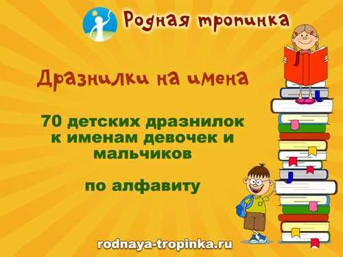 Прозвища и дразнилки к имени Кристина: как правильно их подобрать