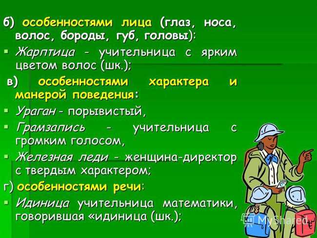 Прозвища в связи с туризмом и гостеприимством