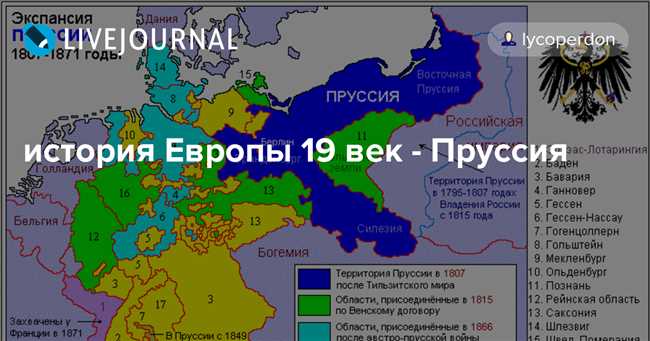 Пруссия на карте: современное государство, хранитель исторического наследия