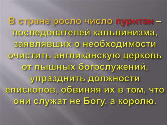 Влияние пуританской морали на личность и общество