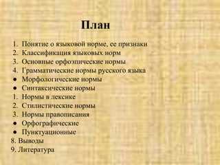 2. Окончание в родительном падеже единственного числа