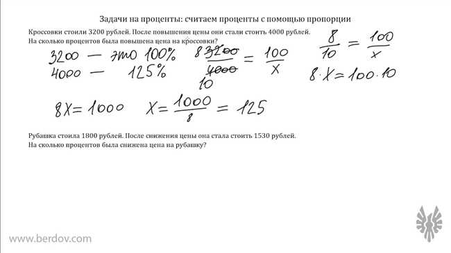 Раскрываем проценты: как решить задачу с числами 15, 70, 2