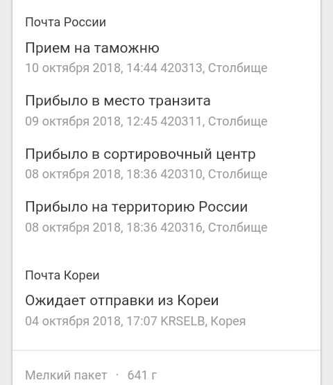 Расположение сортировочного центра Столбище 420300 420311: информация о местонахождении