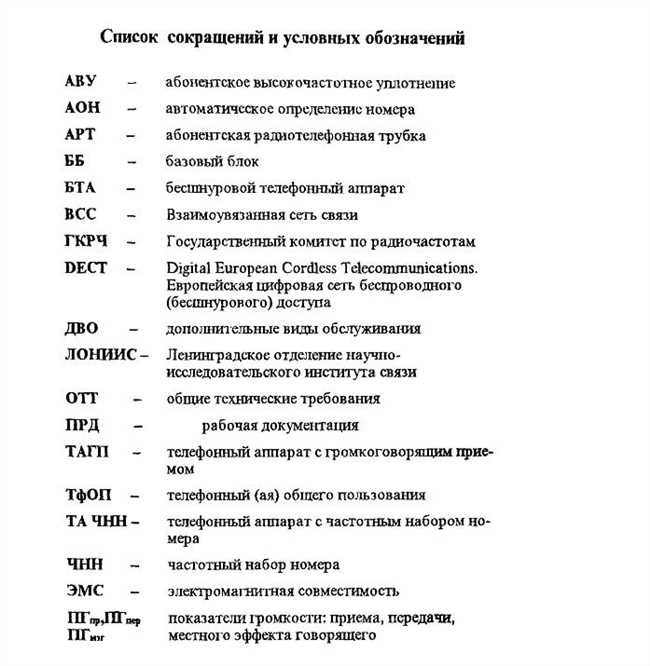 СПЗСЛ: смысл и значение термина