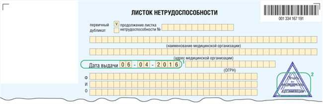 5. Соблюдение рекомендаций врача