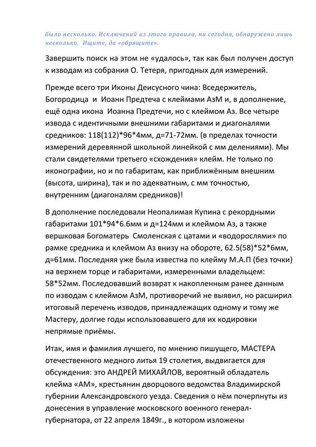 Расшифровка РЦП: что это такое и как правильно использовать