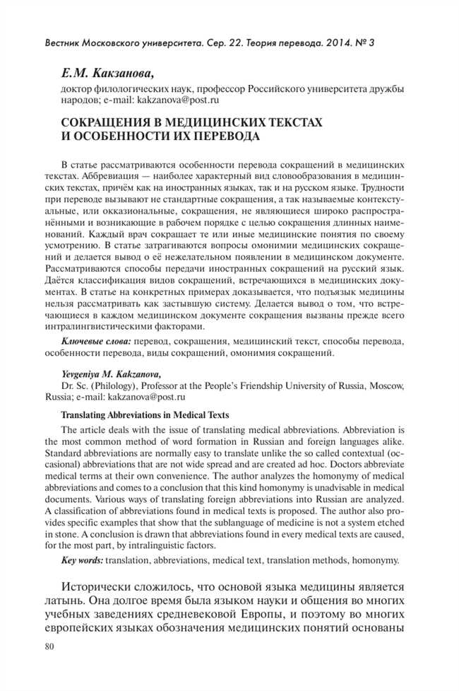 Расшифровка сокращений ВВЦ: основные термины и их значения