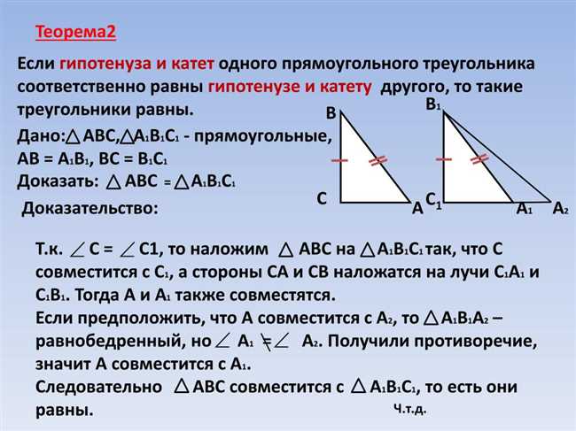 Равенство по высоте, проведенной к гипотенузе