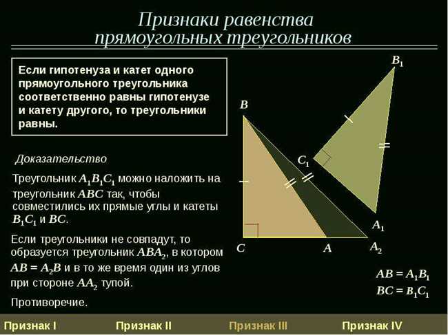 Равенство прямоугольных треугольников по катету и высоте проведённой к гипотенузе: доказательство