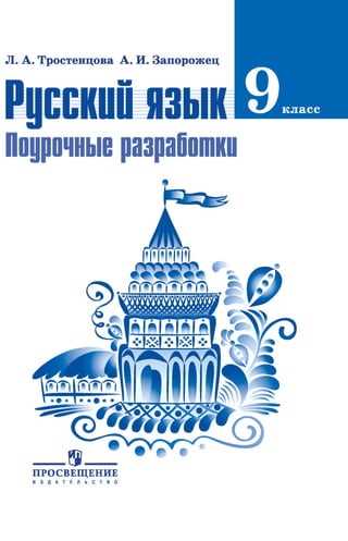 Разбор по составу и значениям слова «идет» в русском языке: подробное объяснение