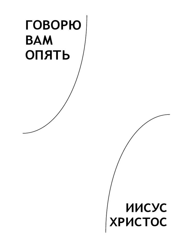 Разница между значениями слов 