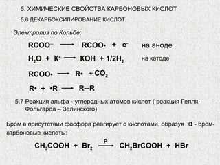 3. Реакция