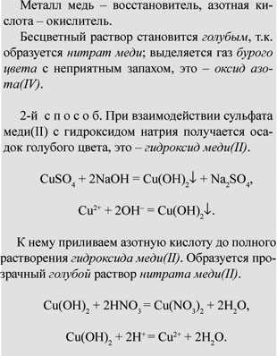 Реакция между HCl и CuSo4: идет ли она?