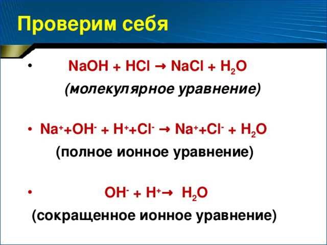 Практические советы для проведения реакции