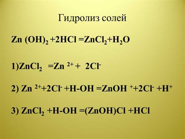 Составление ионно-молекулярных уравнений