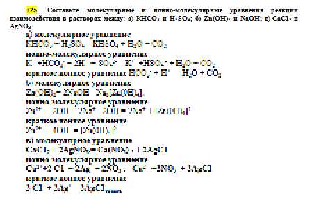 Реакция между ZnOH2 и HCl: составление ионно-молекулярных уравнений и практические советы