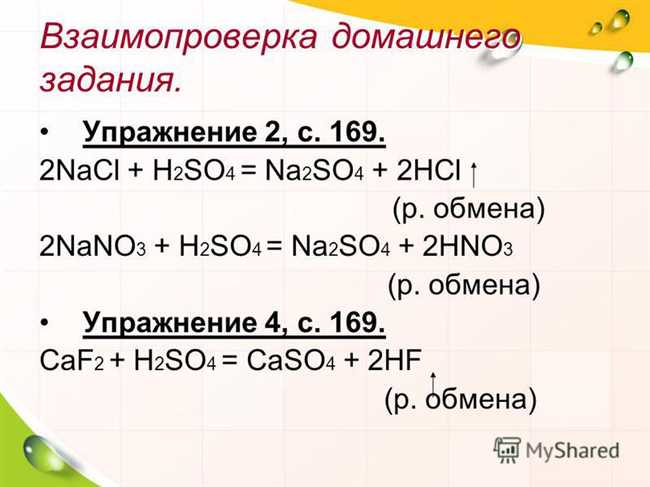 Образование I2 при реакции NaI с H2SO4