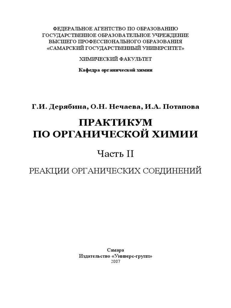 Важность изучения реакции NH3+Cu