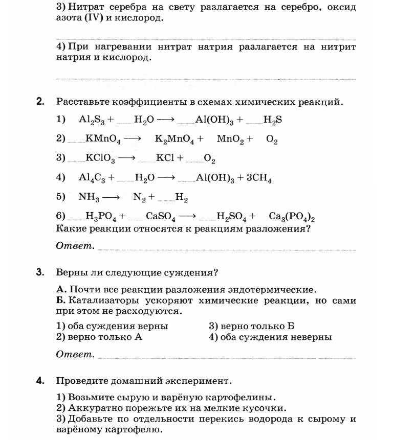 Условия проведения разложения AlOH3