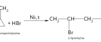 Реакция циклопропана с бромоводородом: особенности и характеристики