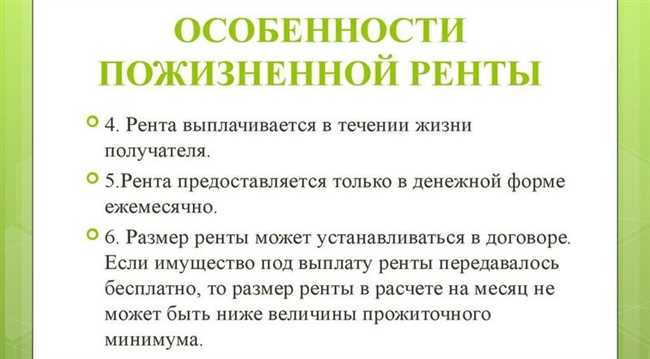 Рента и Аренда: Различия и особенности