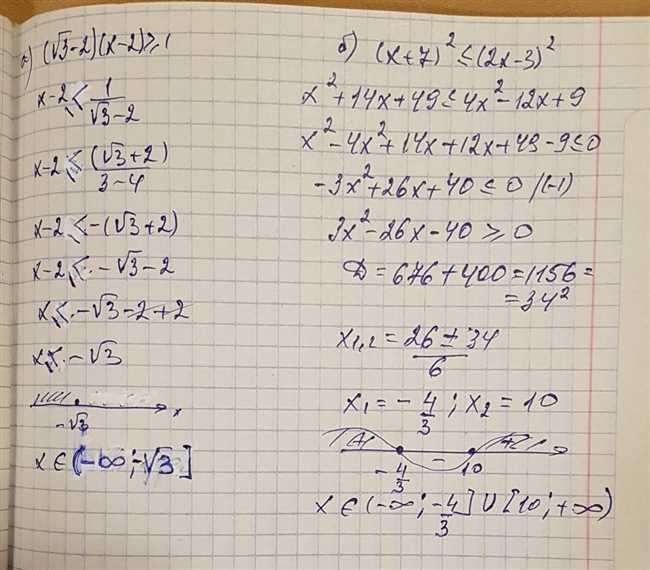 Решение неравенства 9x-4x-7 ≥ -3