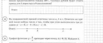 Решение задачи про квадратный лист бумаги в ВПР Математика 8 класс: подробный и понятный разбор