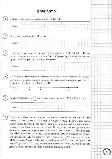 Решение задачи про квадратный лист бумаги в ВПР Математика 8 класс