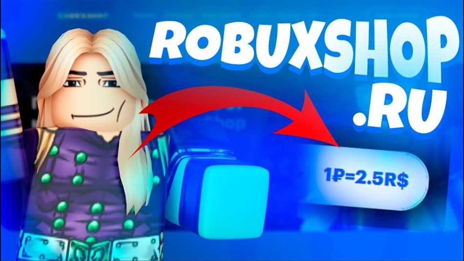 Недостатки RobuxShop