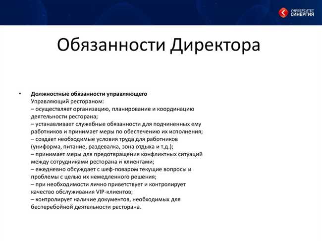 Роль и обязанности генерального директора в руководстве компанией: что нужно знать