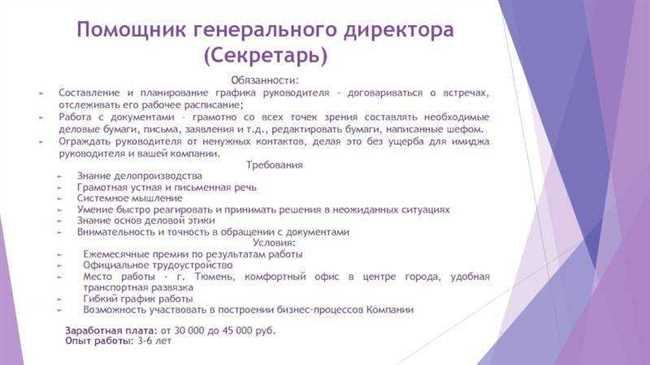 Генеральный директор в руководстве компанией: его роль и обязанности