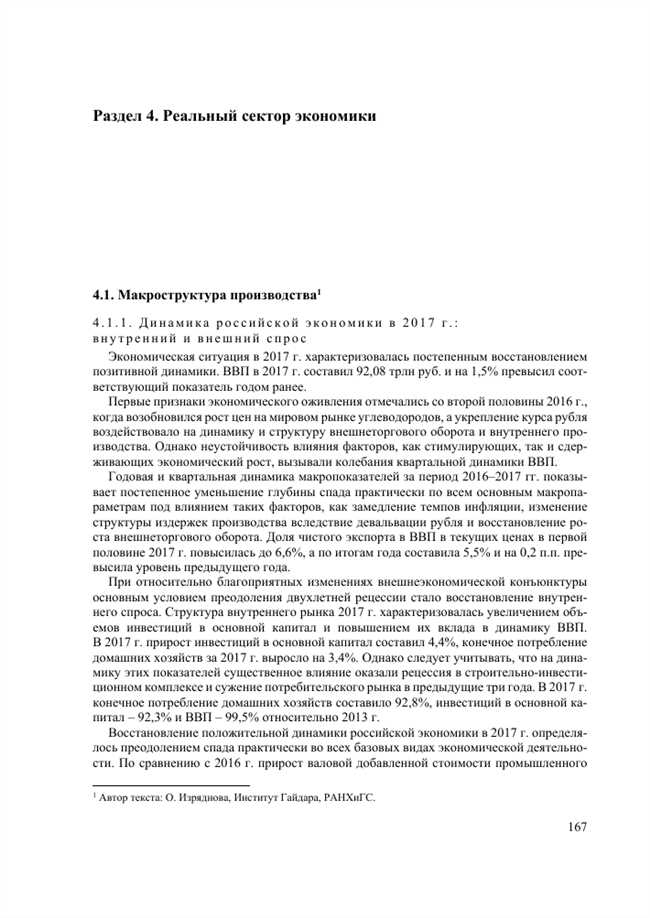 Рост в Америке 4-411 5'0-5'2: что это означает и как определить