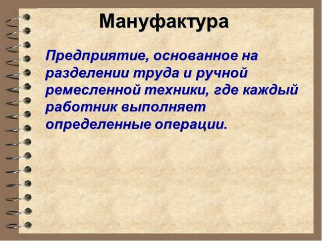 Русские предприятия XVII века: ручная техника и разделение труда