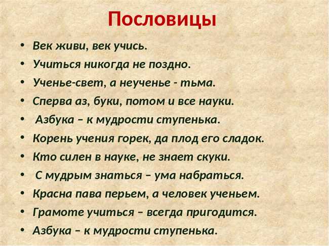 Сэкономил значит заработал: история происхождения и автор данной пословицы