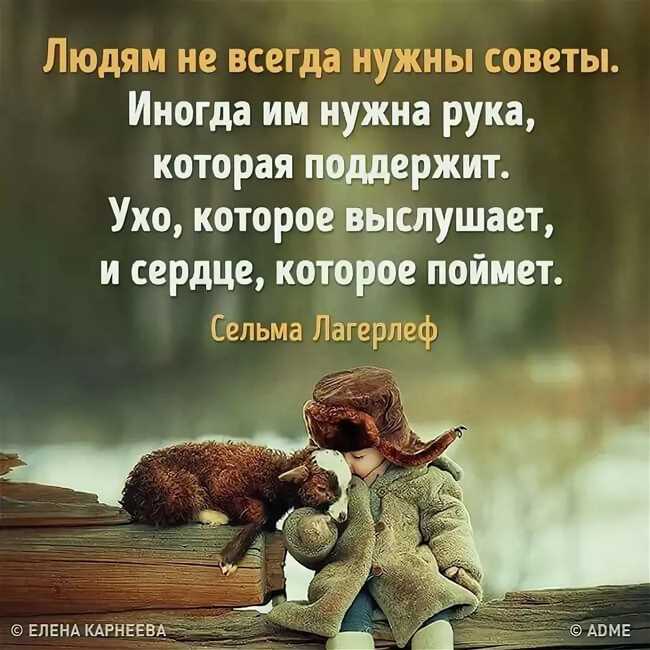 Психологическая поддержка