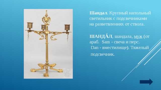 Шандал - от любопытства к исследованию: узнайте все о феномене шандализма