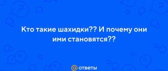 Шахидки: тайны и побуждения становления мученицами