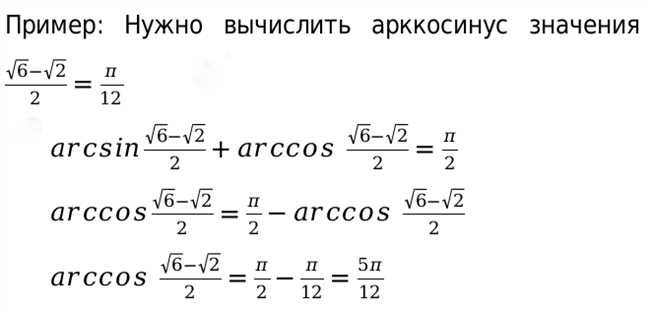 Примеры вычисления синуса 2x