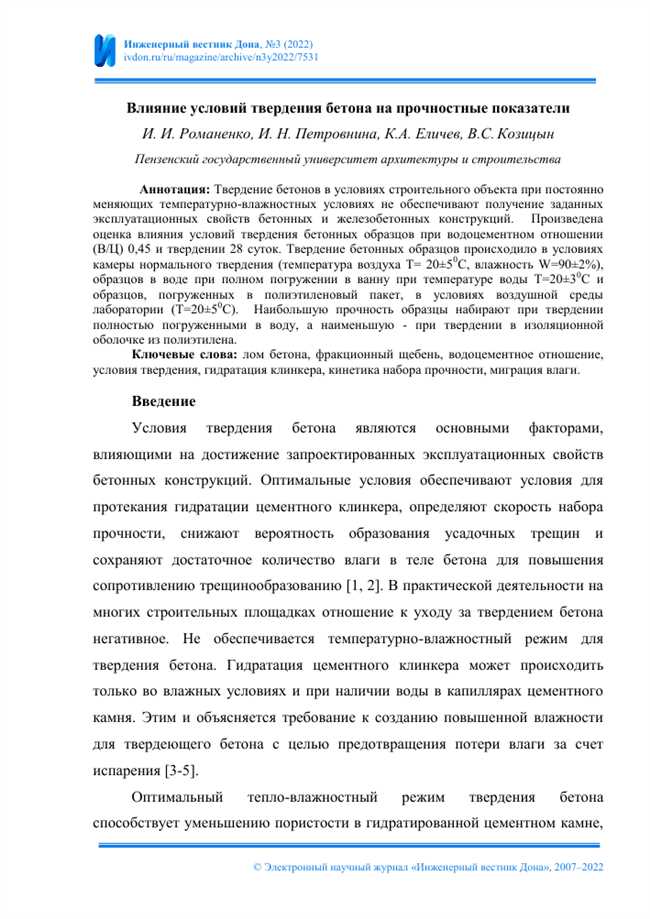 Профилактика и защита от сырости для бетонных и железобетонных построек