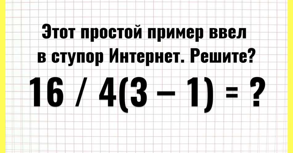 Примеры разделения одного числа на другое с практическими расчетами