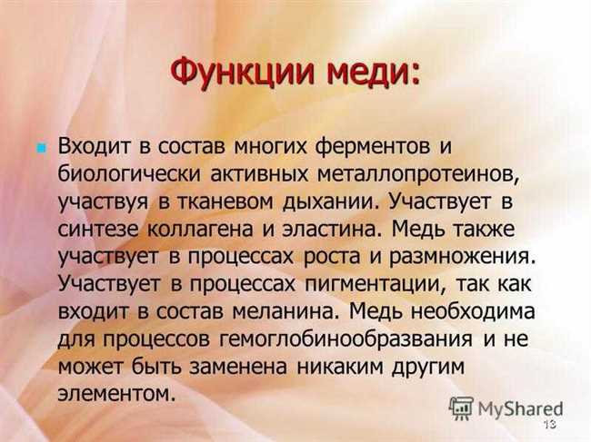 Выведение меди из организма